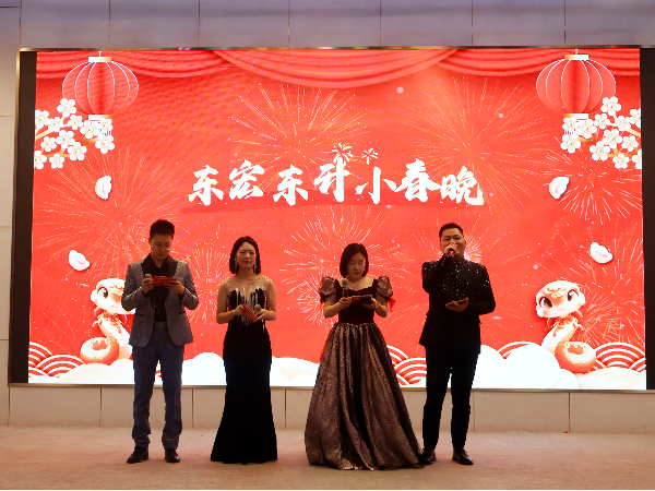 茄子视频污版在线观看2025年年会主持人合影